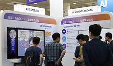 서울 강남구 코엑스에서 열린 2023 에듀테크 코리아 페어를 찾은 관람객들이 AI 디지털교과서 부스를 둘러보고 있다. (ⓒ뉴스1, 무단 전재-재배포 금지)