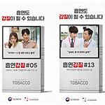흡연! 주위사람에겐 ‘갑질’…새 금연광고 공개