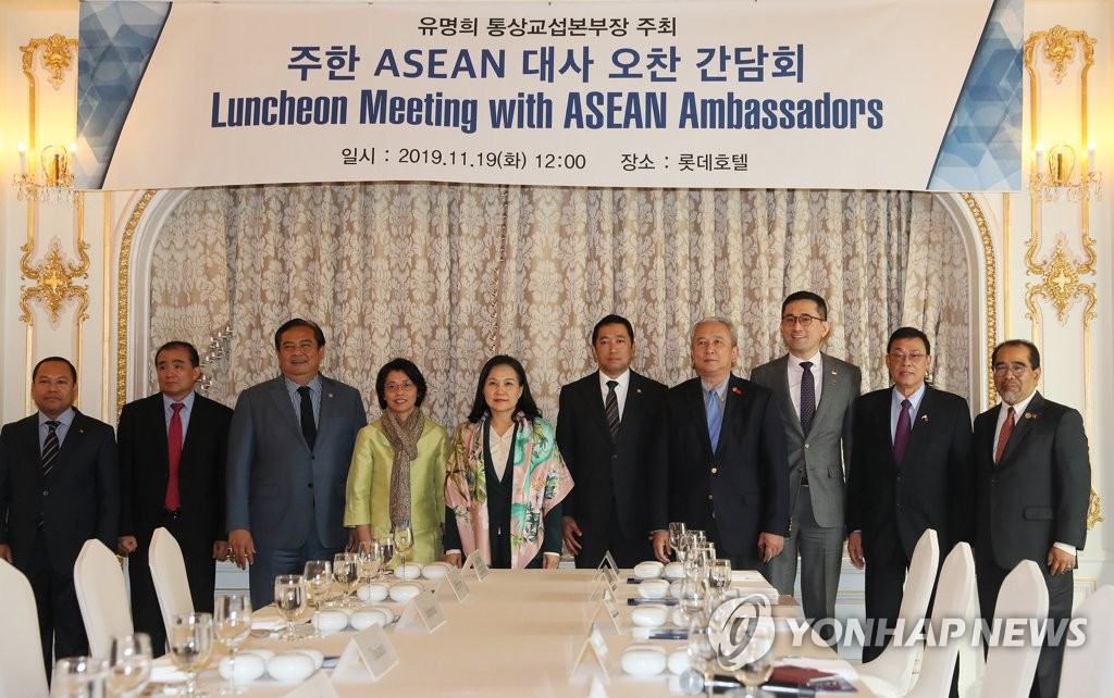 주한 아세안 대사들 오찬