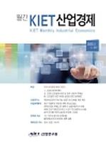 [한국 산업발전 비전 2030] Ⅰ. 2030 메가트렌드