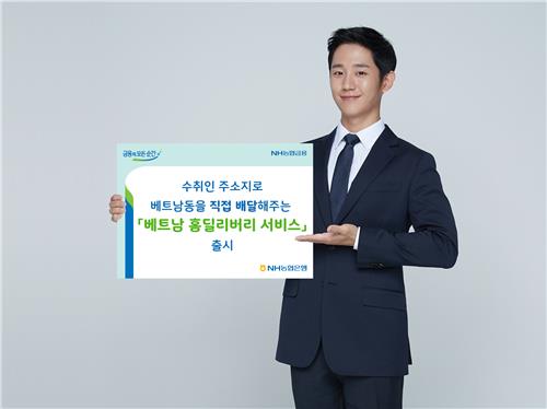 NH농협은행 