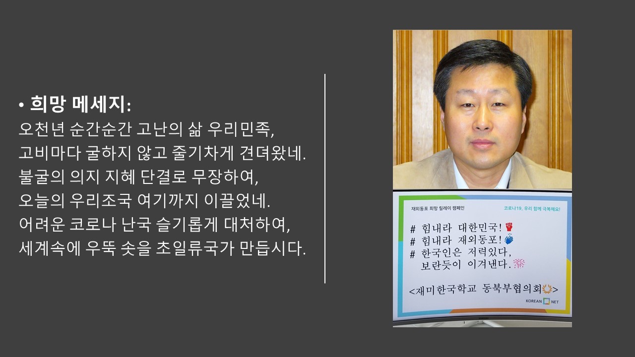 [이미지설명]  강성방 재미한국학교 동북부협의회 수석부회장 님