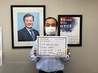 [이미지설명]  남경록 일본 오카야마 한글강습소 문화교육부장님
