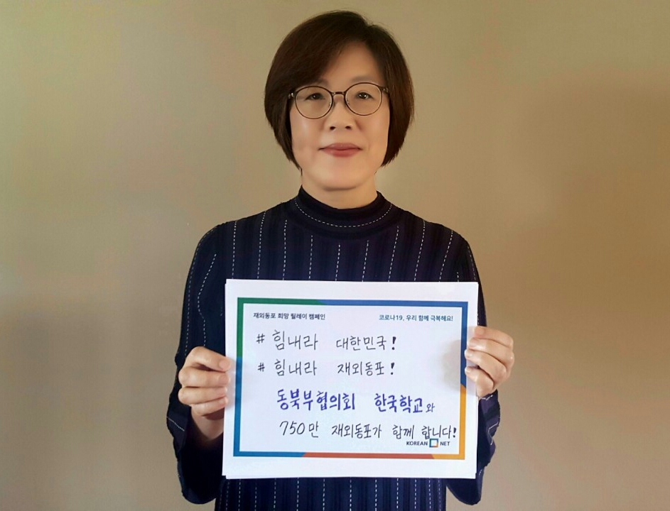 [이미지설명]  김혜성 재미한국학교 동북부협의회장님