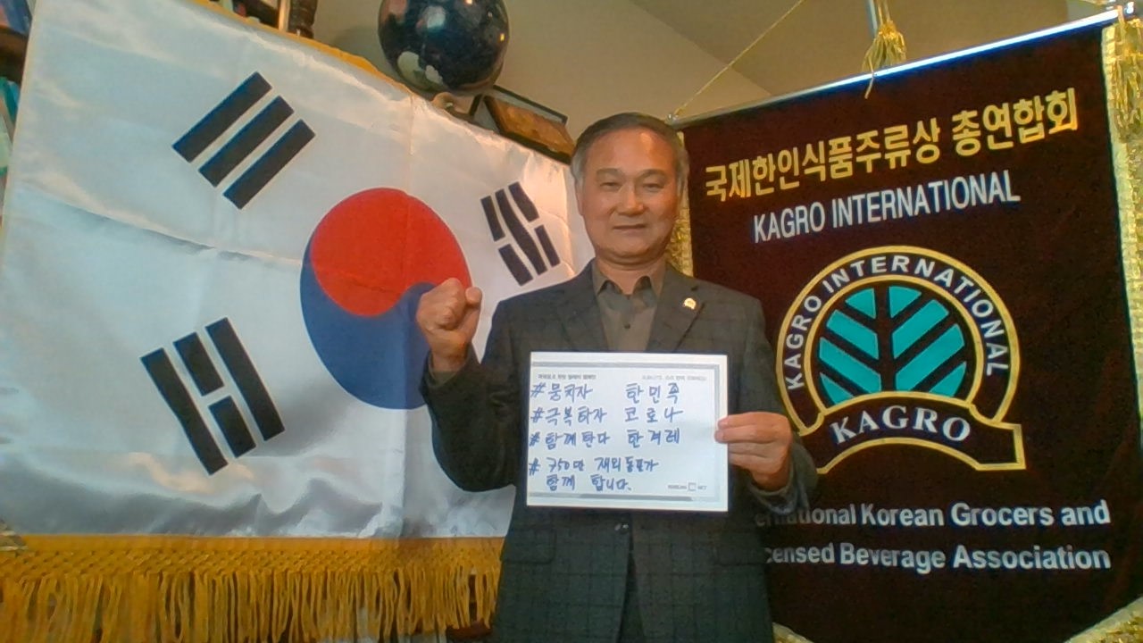 [이미지설명]  김주한 국제한인식품주류상총연합회 회장님