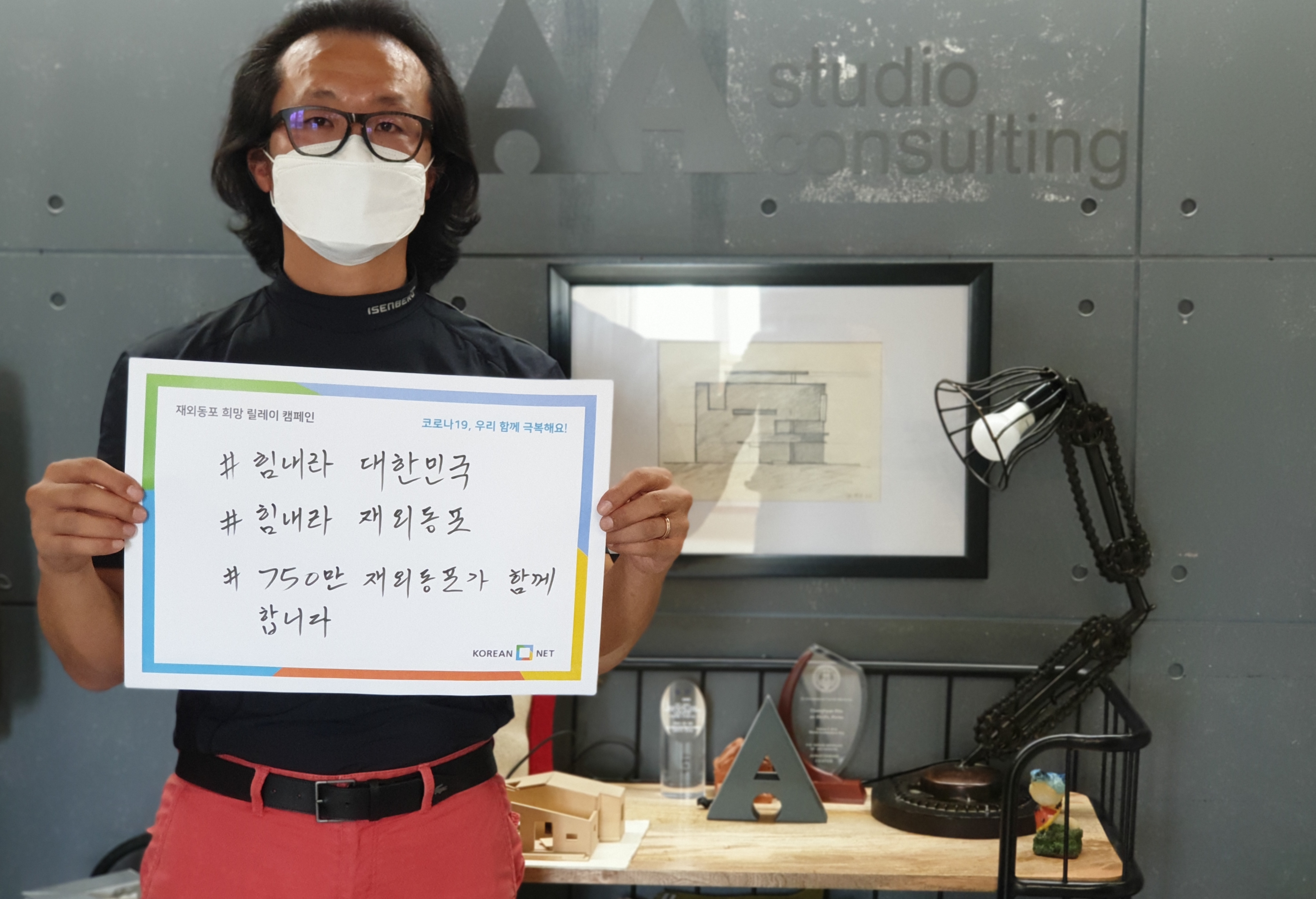 [이미지설명]  김창현  YBLN 홍보위원장/ AA Studio  대표님