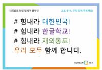 [이미지설명]  박은주 재미한국학교 남서부협의회 회장님