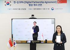 한-싱가포르 디지털통상협정 체결 추진…한국 최초