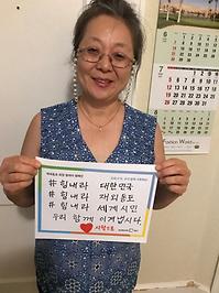 [이미지설명]  소선주 위스콘신주립대 평생교육원 한국어 강사님