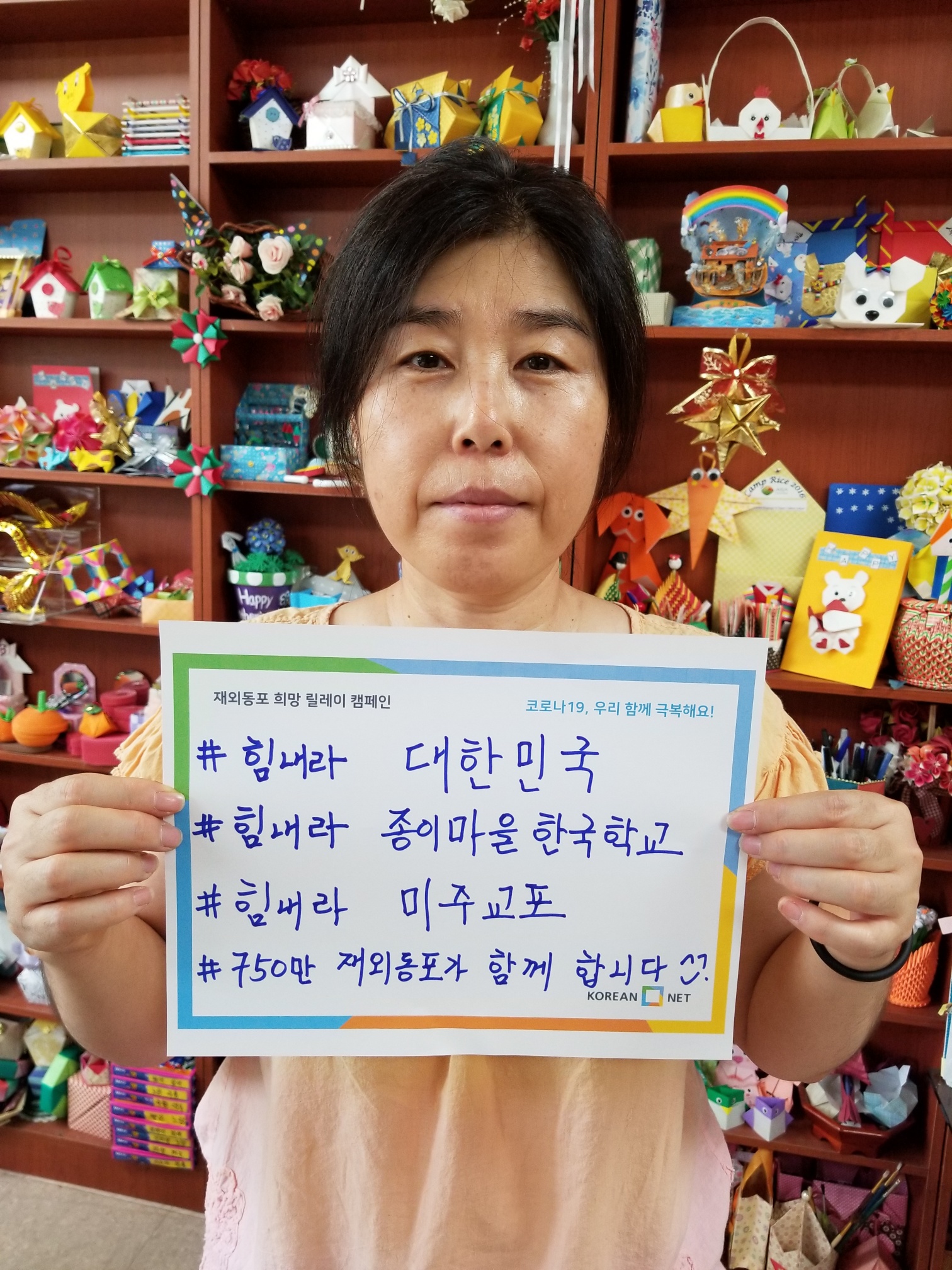 [이미지설명]  공수정 종이마을 한국학교 교사님
