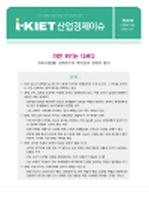 이번 위기는 다르다 - 코로나발(發) 경제위기의 특이성과 정책적 함의