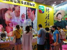 지난 2017년 중국 칭타오에서 열린 aT의 식품박람회에서 유자에이드 소비자 체험홍보 행사가 진행 중이다.