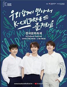 홍보대사(슈퍼주니어-K.R.Y.) 포스터. (왼쪽부터)려욱, 예성, 규현.