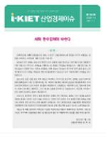 새해 한국경제에 바란다