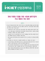 영세 자영업 지원을 위한 사업체 분류기준의 주요 쟁점과 개선 방안