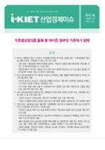 기후정상회의를 통해 본 바이든 정부의 기후위기 정책