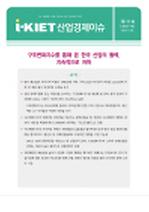 구조변화지수를 통해 본 한국 산업의 활력, 지속적으로 저하