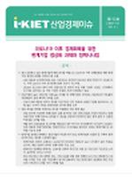 코로나19 이후 경제회복을 위한 한계기업 정상화 과제와 정책시사점