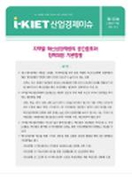 지역별 혁신성장역량의 공간분포와 정책대응 기본방향