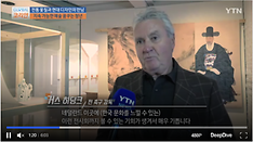 네덜란드에 한국 전통 옻칠 기술 알리는 청년 예술가