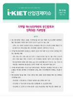 산업경제이슈