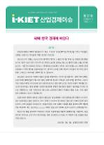i-KIET 산업경제이슈