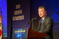 정부싱크탱크·민간학회 총망라된 ‘국가비전회의’ 개최 