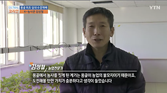 몽골 최초 실내 수경 작물 재배 성공한 K-농사꾼 김성철