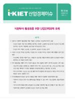 지방투자 활성화를 위한 산업인력정책 과제