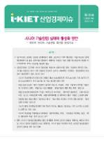 미국 방위산업 공급망조사 보고서의 주요 내용과 시사점