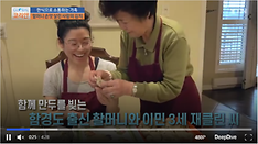 코로나로 더 끈끈해진 가족!…한식으로 소통하며 한국 문화 알려요!