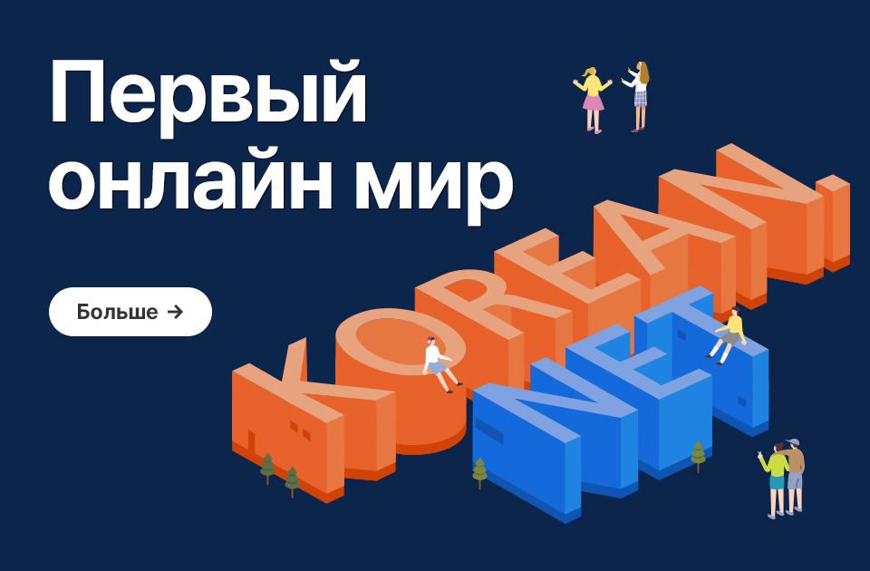 Первый онлайн мир_mb