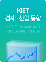 KIET 경제 · 산업동향 2023년 10월 1호