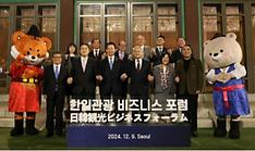 Правительство Кореи обеспечит безопасность и комфорт для иностранных туристов