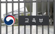 부산, 대구·경북, 전북 '고등교육 혁신 특화지역' 신규 지정