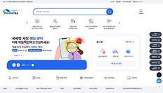 국세청 메일·문자, 진짜? 가짜?…
