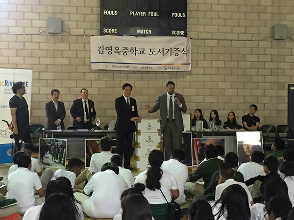  재외동포재단, 美 김영옥중학교에 한글 도서 기증