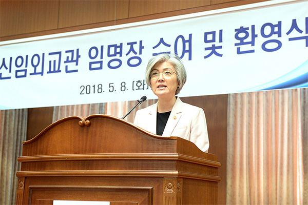 신임 외교관 임명장 수여 및 환영식 개최
