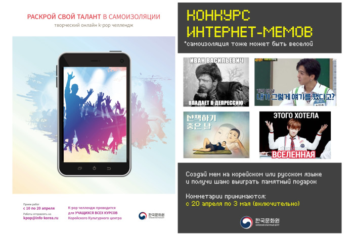 ▲(2안) K-POP 챌린지 행사 포스터 및 인터넷 밈 대회 포스터