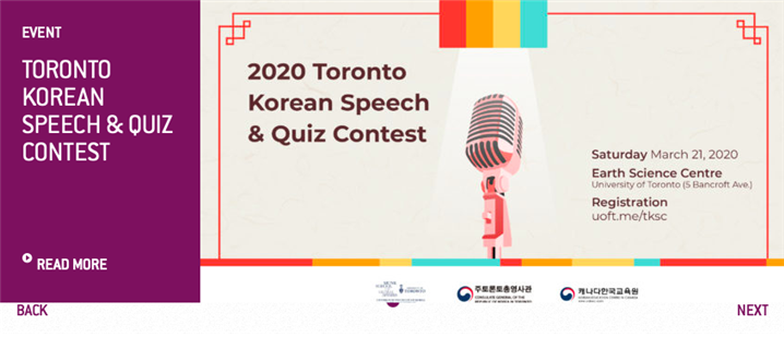 2020 토론토 한국어 말하기 대회 홍보물 - 출처 : 토론토대학 한국학 연구소