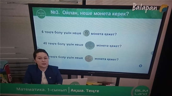 카자흐스탄에서 시행 중인 온라인 교육. 초등학교 1학년 수업 시간 – 출처 : 통신원 촬영