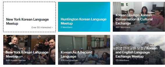 뉴욕에서 진행되는 다양한 한국어 언어 동호회 –출처: 밋업(meetup)
