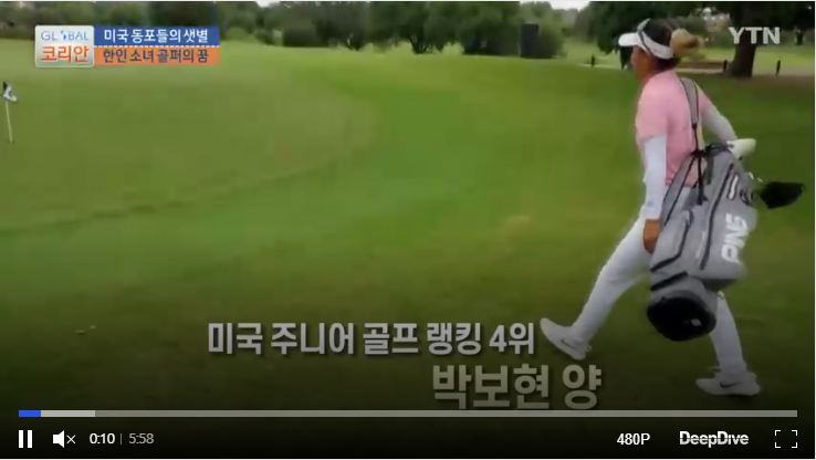 미국 주니어 골프 랭킹 4위 "박보현"