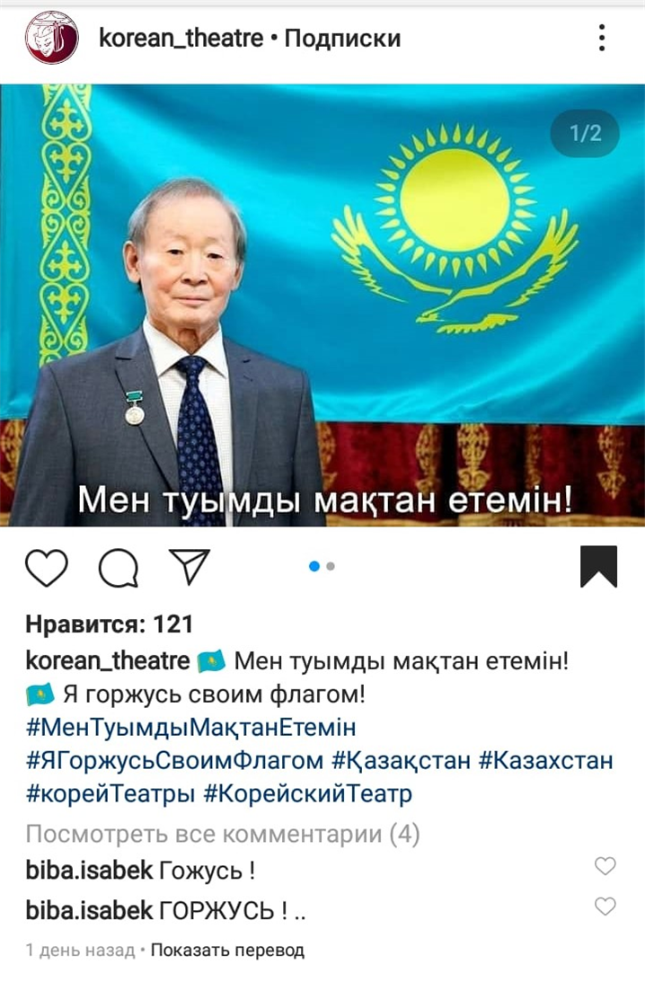 현재 카자흐스탄은 ‘우리 국기는 자랑스럽다’는 플래시몹을 시작했다. - 출처 : https://newsroom.kz