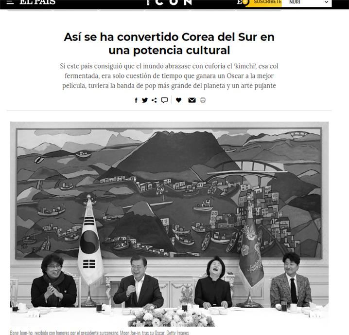 한국을 ‘문화 강국’이라 소개한 스페인 유력 언론 ‘엘 파이스’ 발행 잡지 ‘아이콘(ICON)’ - 출처 : 아이콘