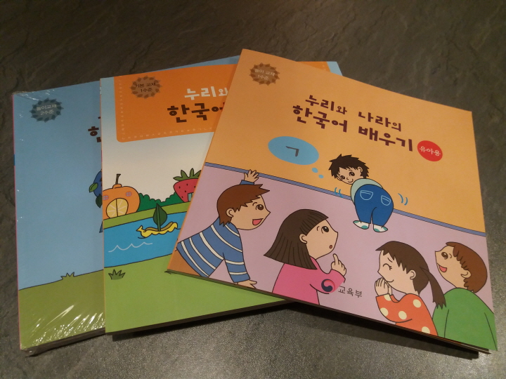 누리와 나라의 한국어 배우기