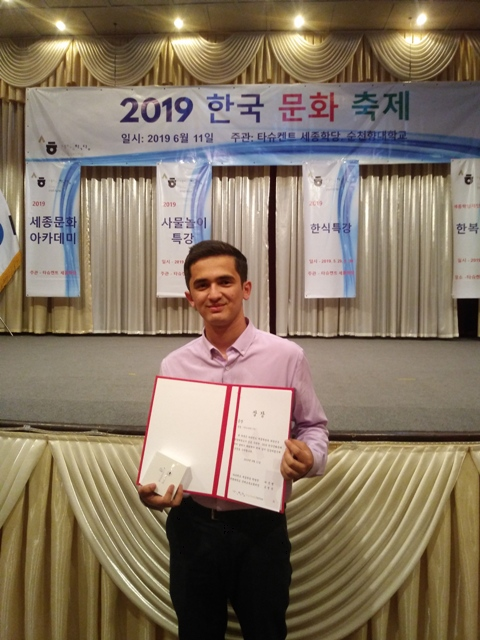 ‘한국어 말하기 대회’ 참가자, 금상을 수상한 벡미자예프 아짐