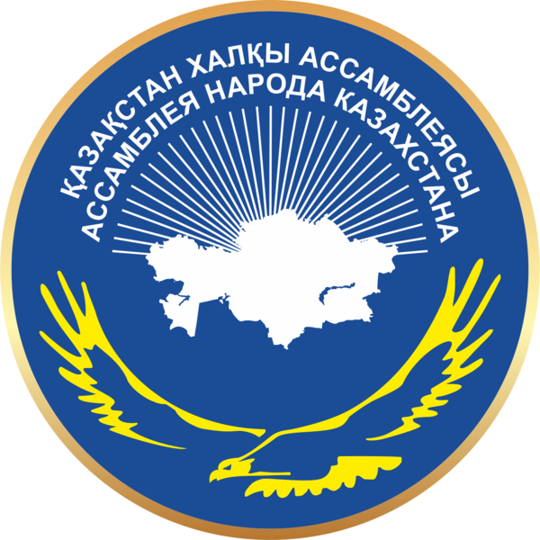 카자흐스탄의 국민회의 공식 로고. 카자흐어와 러시아어로 쓰여 있다. - 출처 : https://assembly.kz/en/