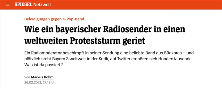 관련 사안을 보도하는 독일 미디어. 이 사안을 사회적인 문제로 보는 시각은 많지 않다. - 출처 : spiegel.de/suddeutsche.de