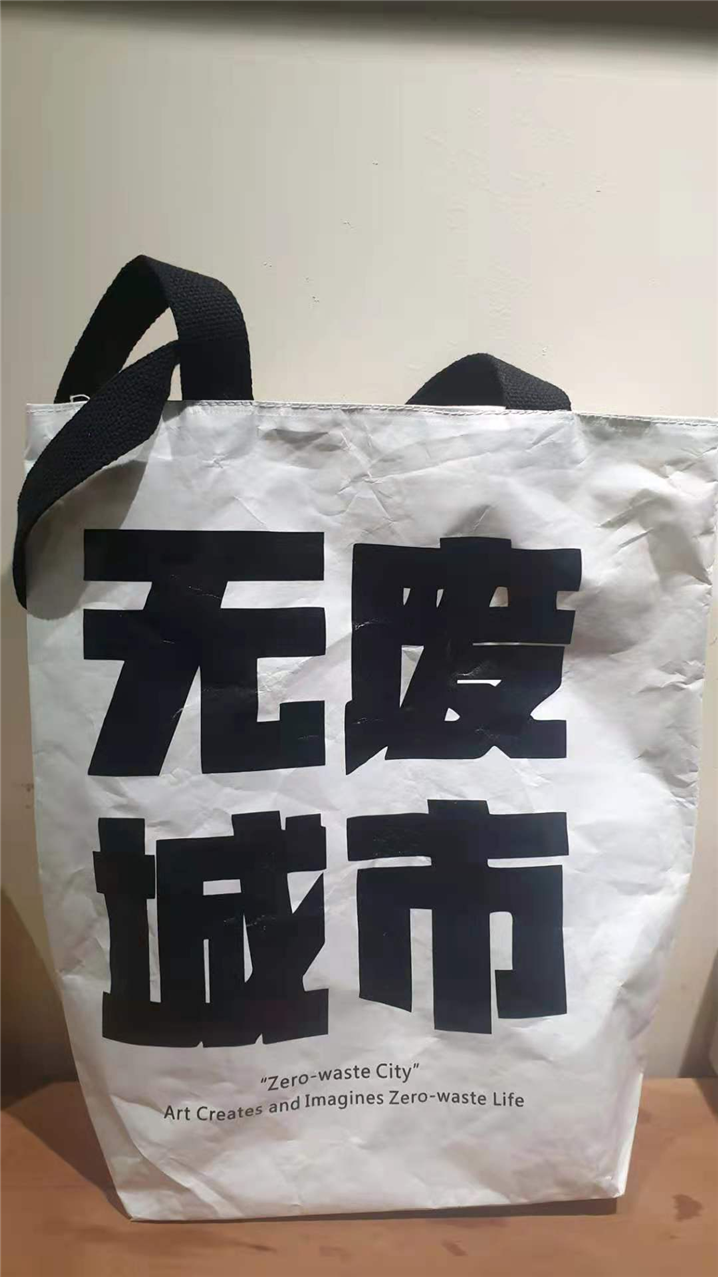 쓰촨미술학원에서 제작한 기념 가방으로, 종이로 제작되었다. 내구성이 좋아 오래 쓸 수 있을 것으로 예상된다